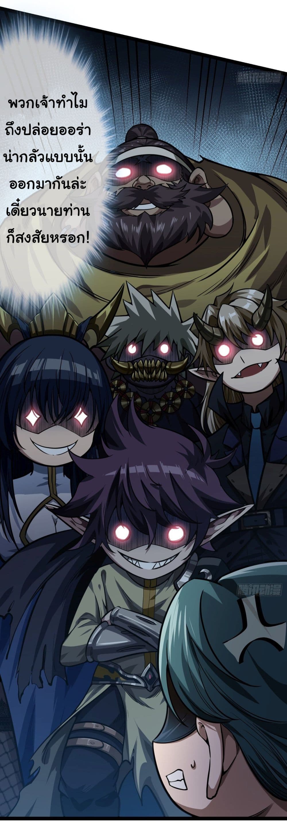 Demon Emperor ตอนที่ 20 (28)